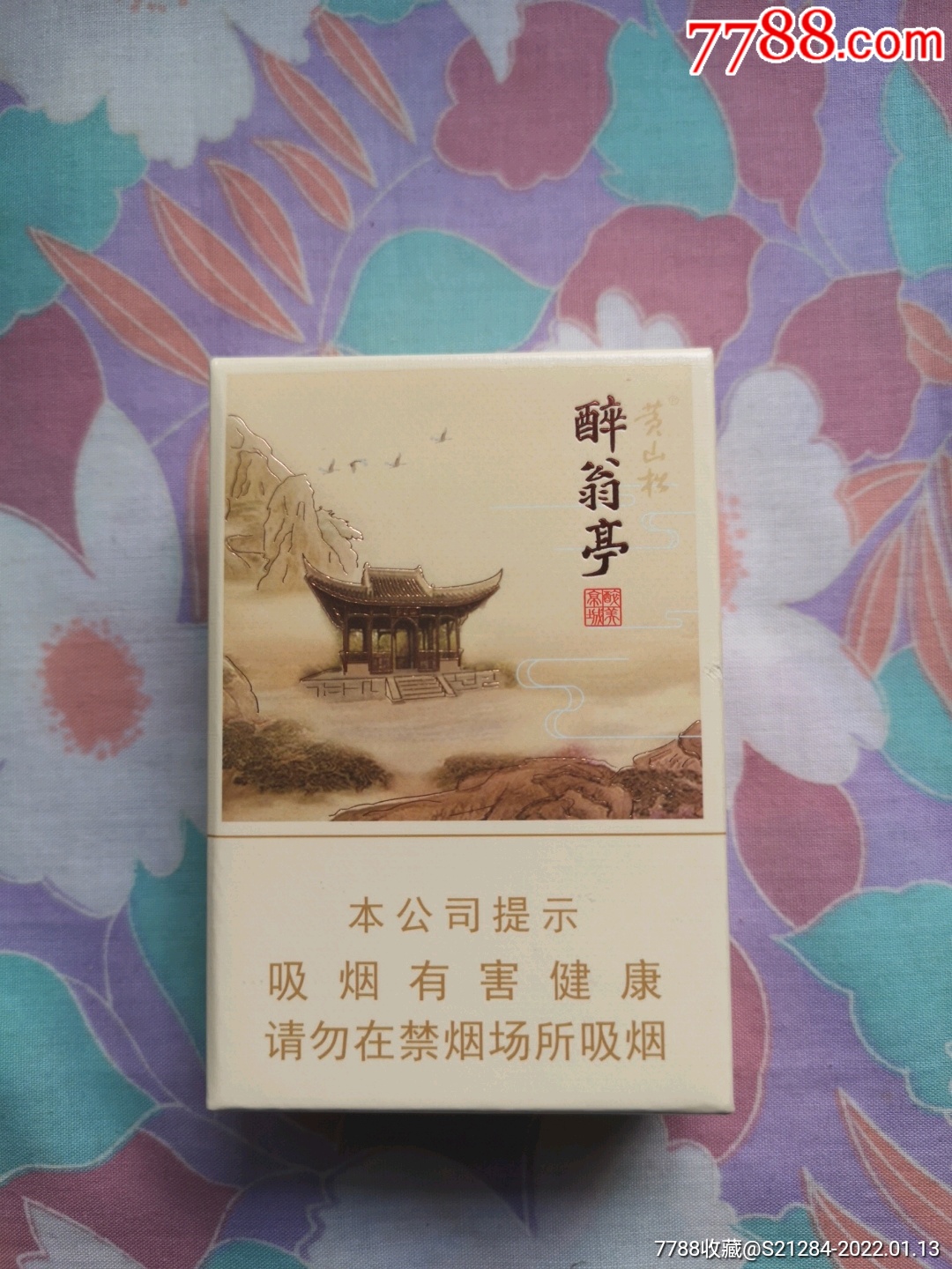 醉翁亭_烟标/烟盒_图片欣赏_收藏价格_7788烟标收藏