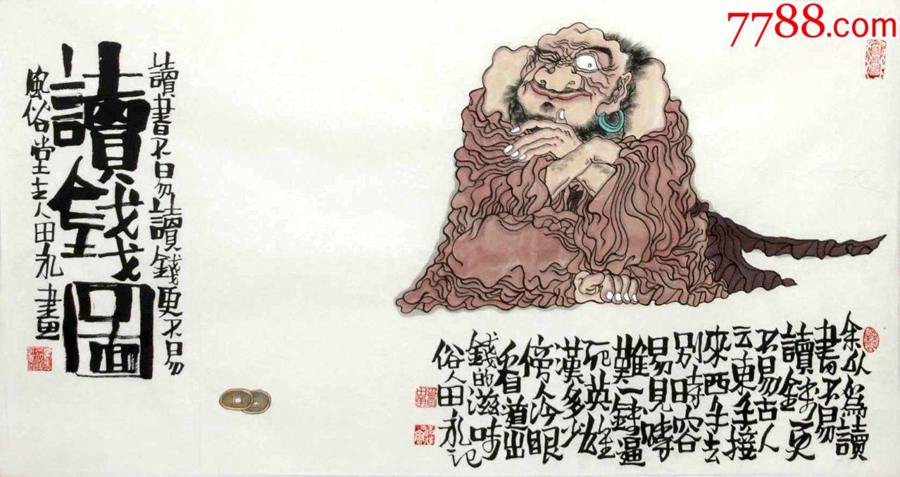 品墨斋受争议实力派工笔画家田永千金散尽还复来