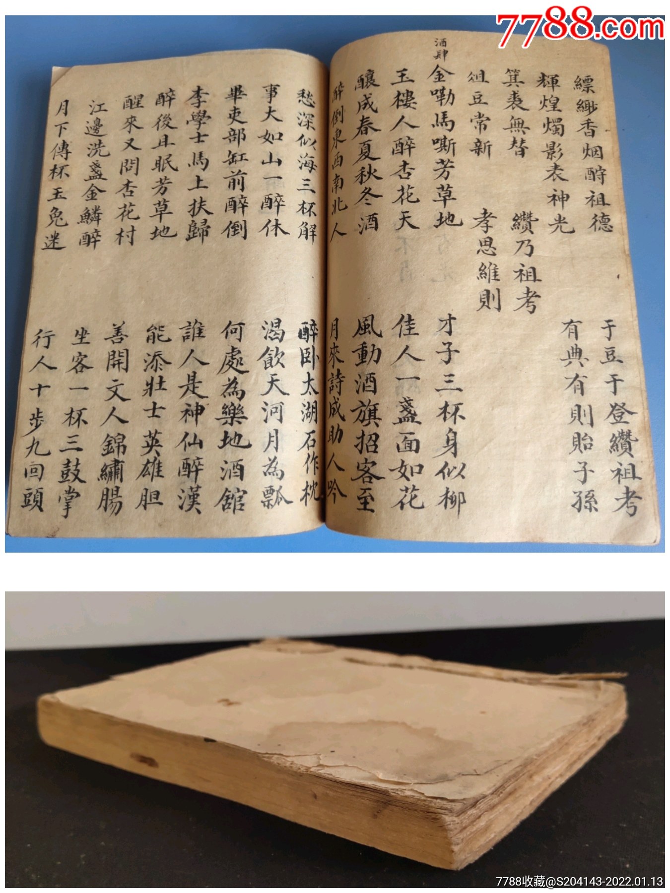 原書書法極精美清代精寫本對聯楹聯對子桃符春聯稿本共105筒子頁211