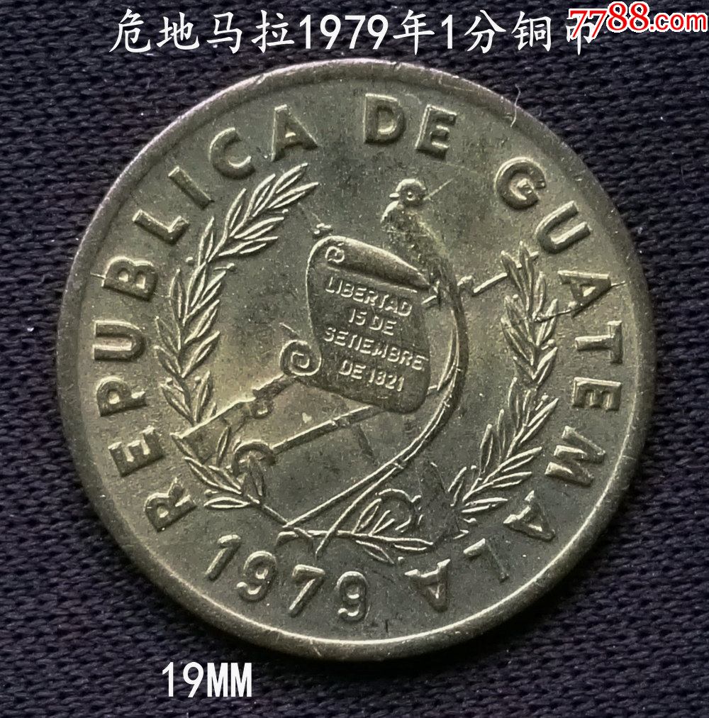 好品危地马拉1979年1分铜币19mm