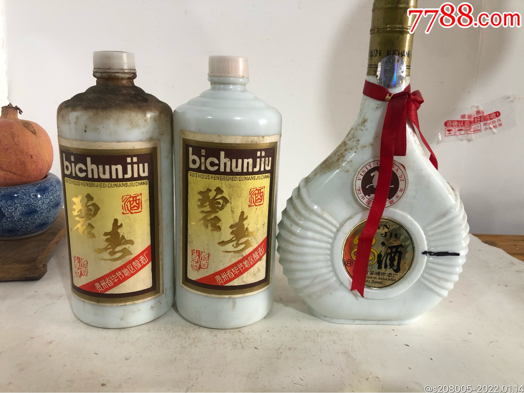碧春和安酒