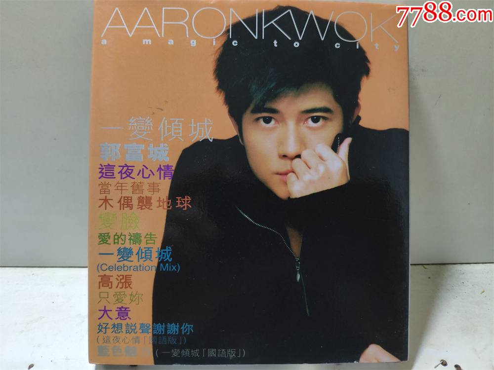 郭富城一变倾城纸套首版cdvcd96新品相好