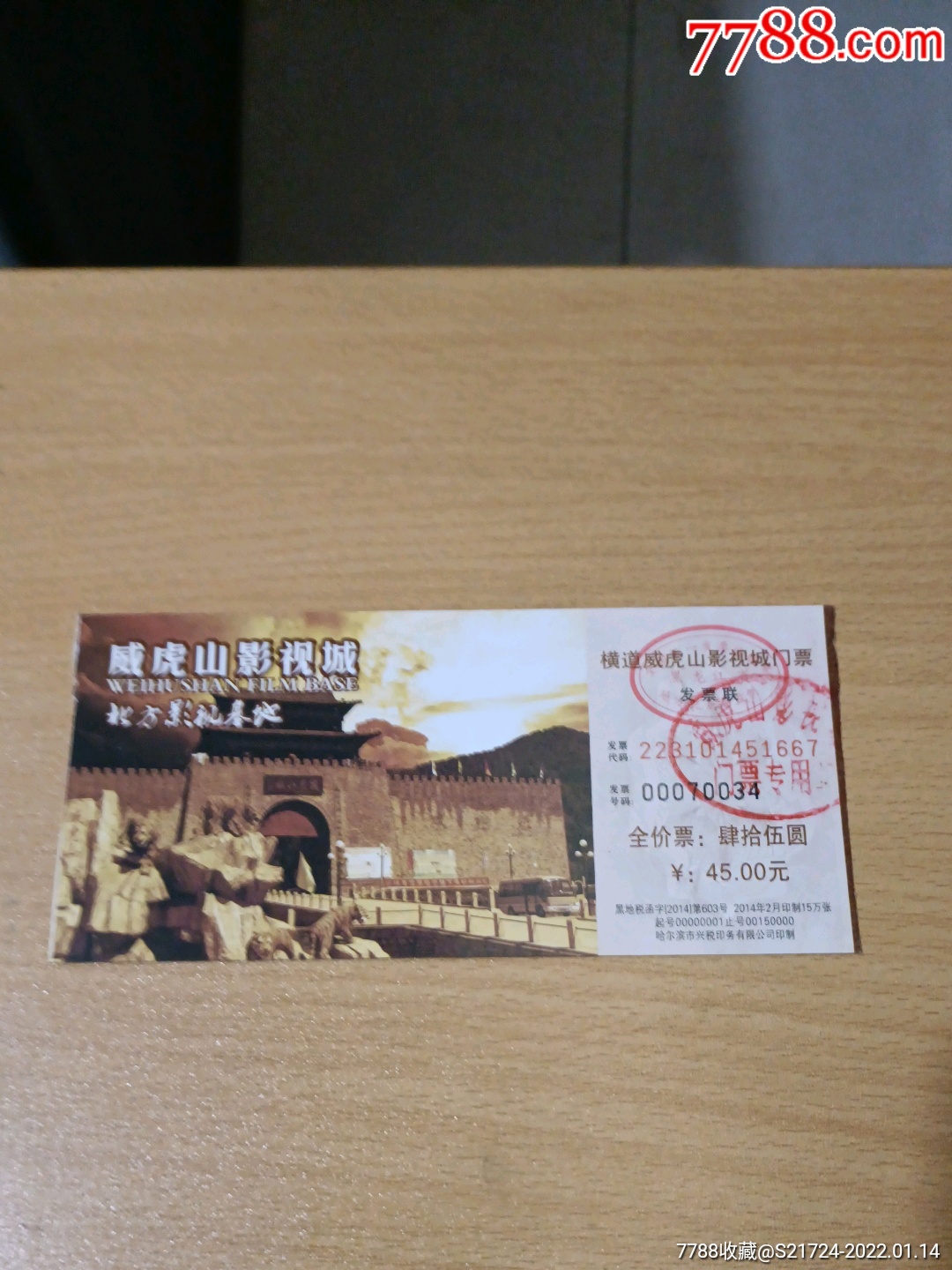 威虎山影视城_旅游景点门票_草原行者【7788收藏__收藏热线】