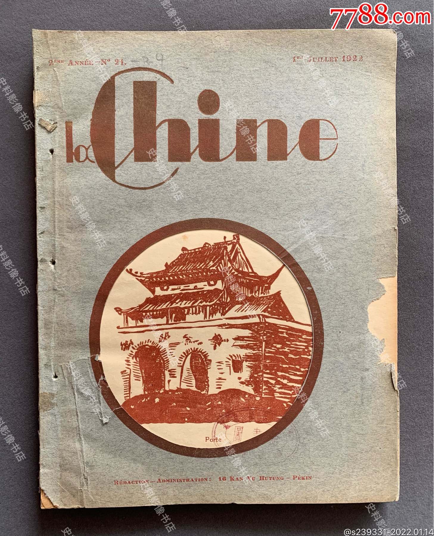1922年北平albertnachbaur那世宝印字馆出版中国