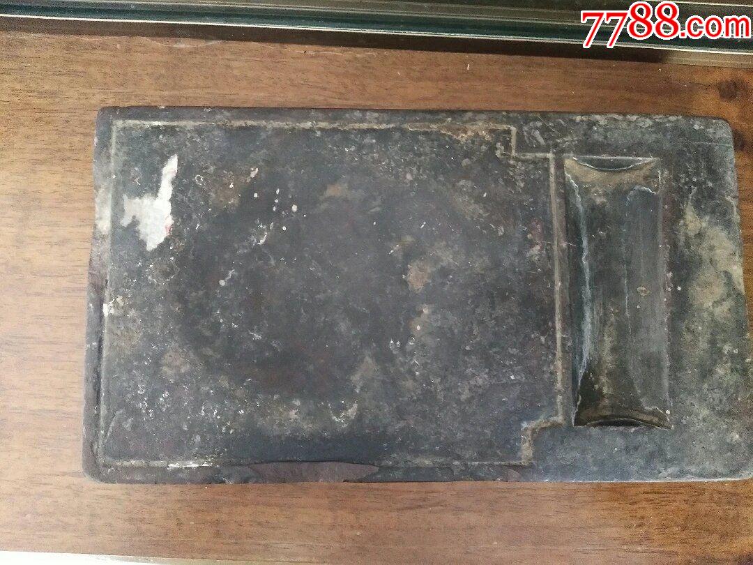 清代砚台_价格600元_第1张_7788收藏__收藏热线