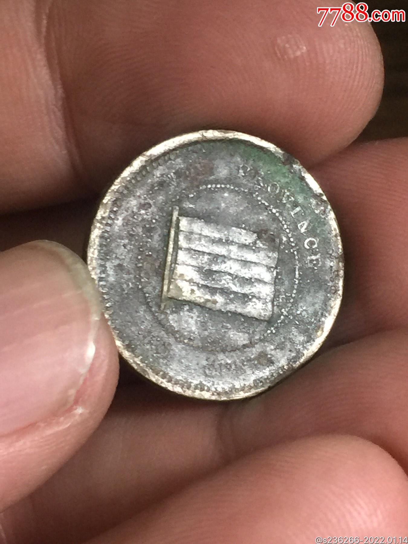 云南省造一毫镍币-价格:25元-se84907793-铜元/机制铜币-零售-7788