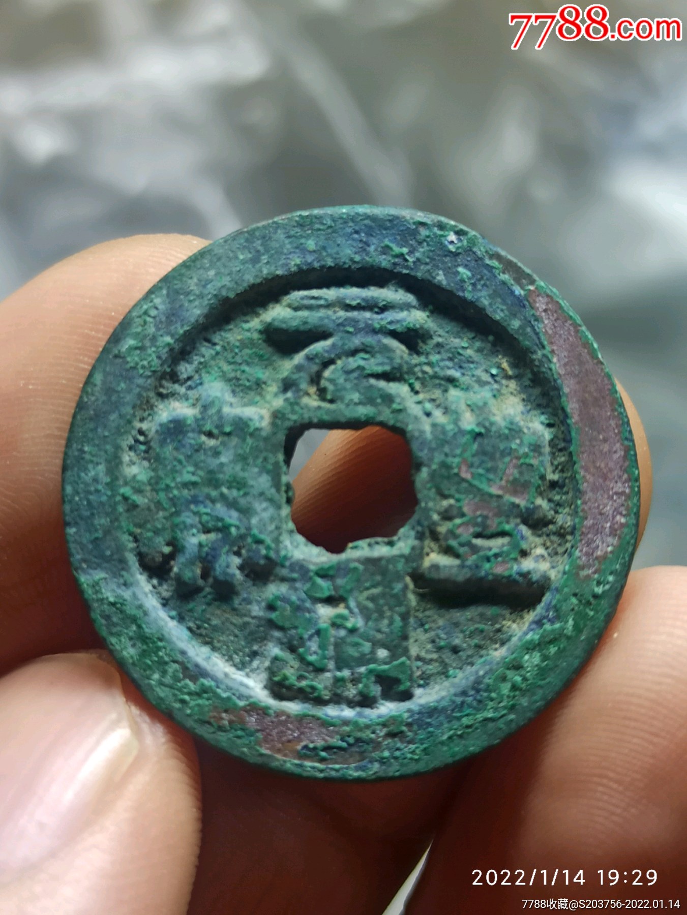 元丰通宝折二