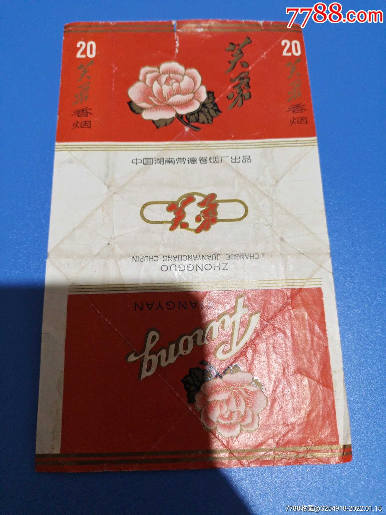 芙蓉.1-价格:5元-se84913291-烟标/烟盒-零售-7788收藏__收藏热线