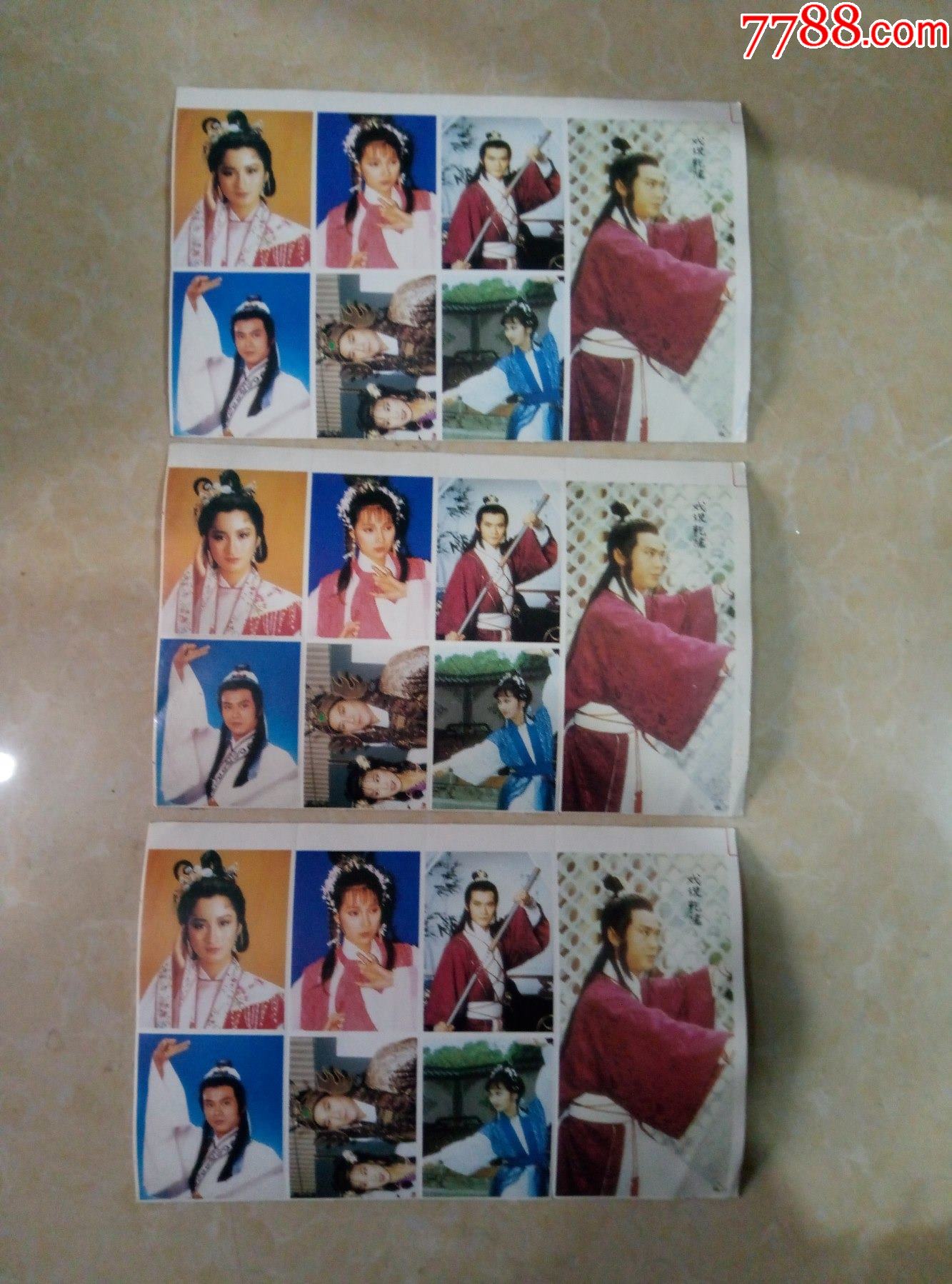 90年代戏说乾隆粘贴3张20元