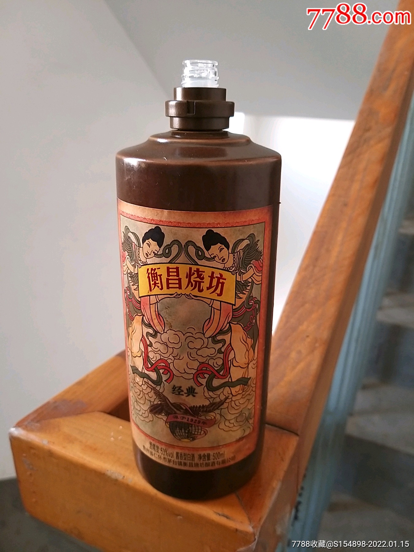 衡昌烧坊空酒瓶缺盖子