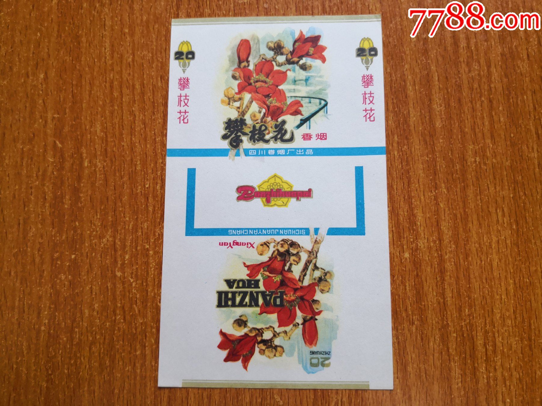 四川厂攀枝花70s三无标