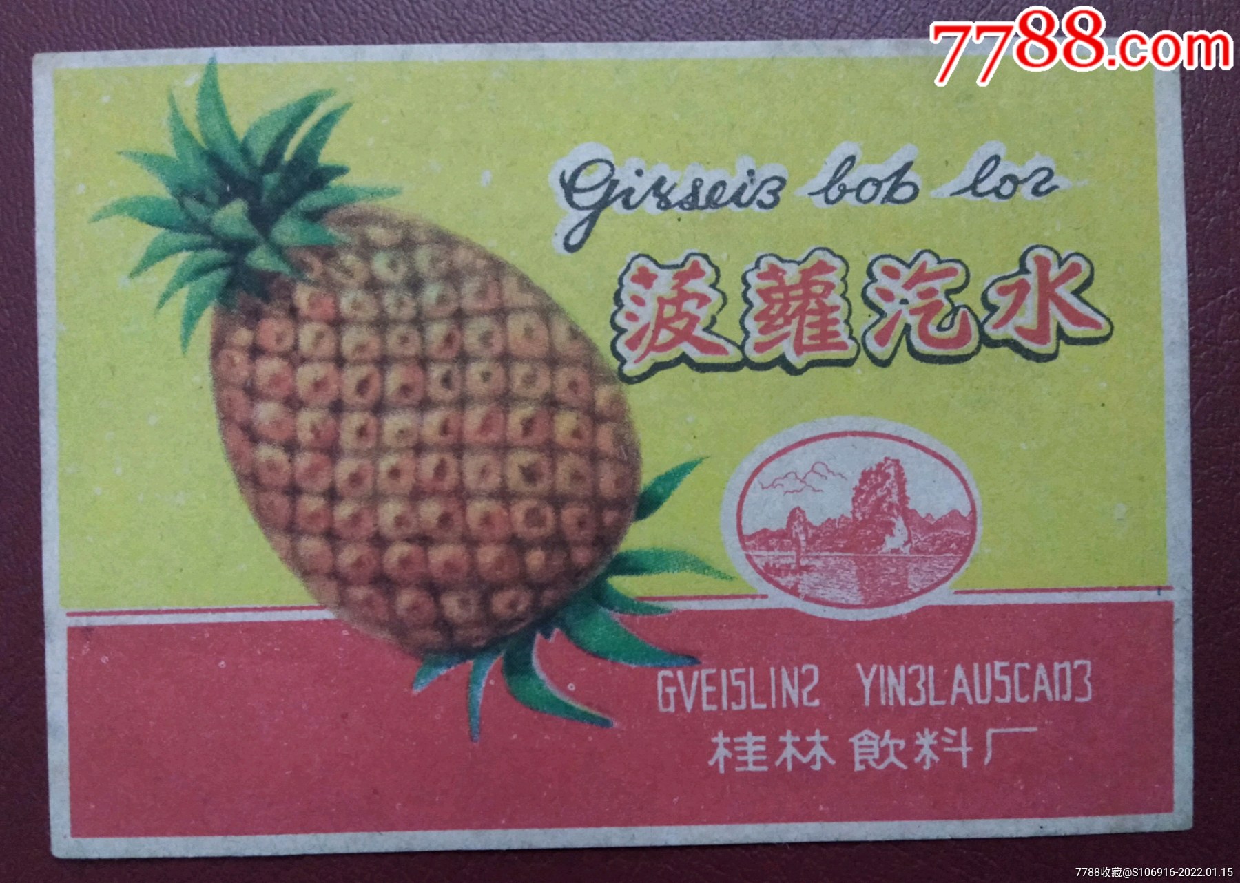 水果系列菠萝味易拉罐包装图片_饮料包装_包装设计-图行天下素材网