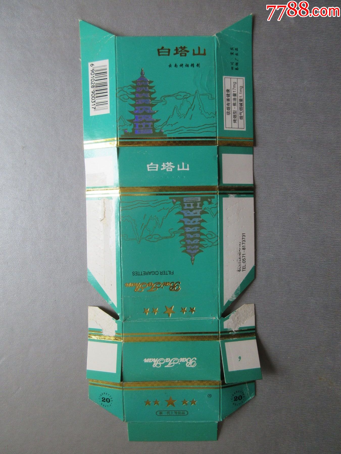 白塔山_价格5元_第1张_7788收藏__收藏热线