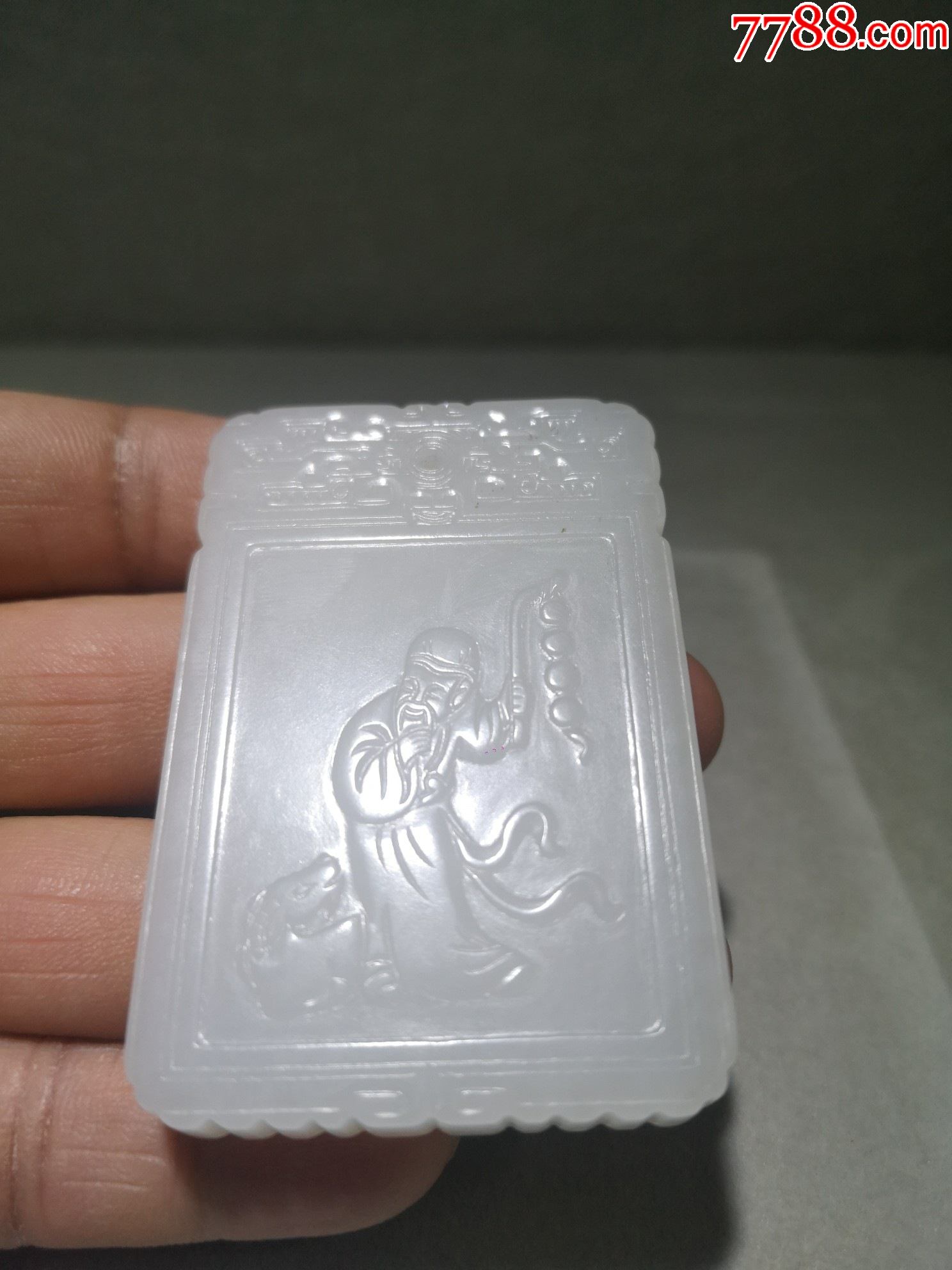 和田白玉高士牌