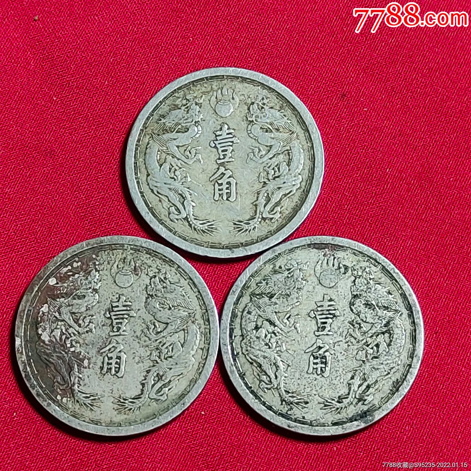 三枚品相不错的大满洲国康德五年壹角硬分币-价格:99元-se84922770-民国钱币-零售-7788收藏__收藏热线