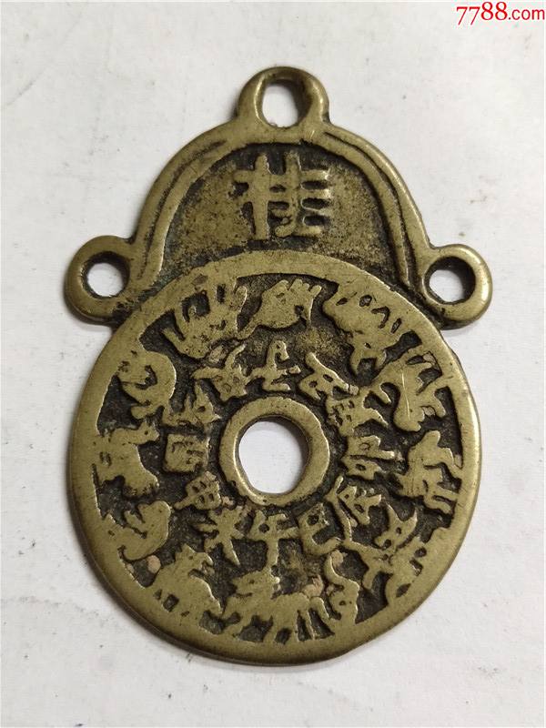 清代桂花钱铜钱八挂钱吉语钱