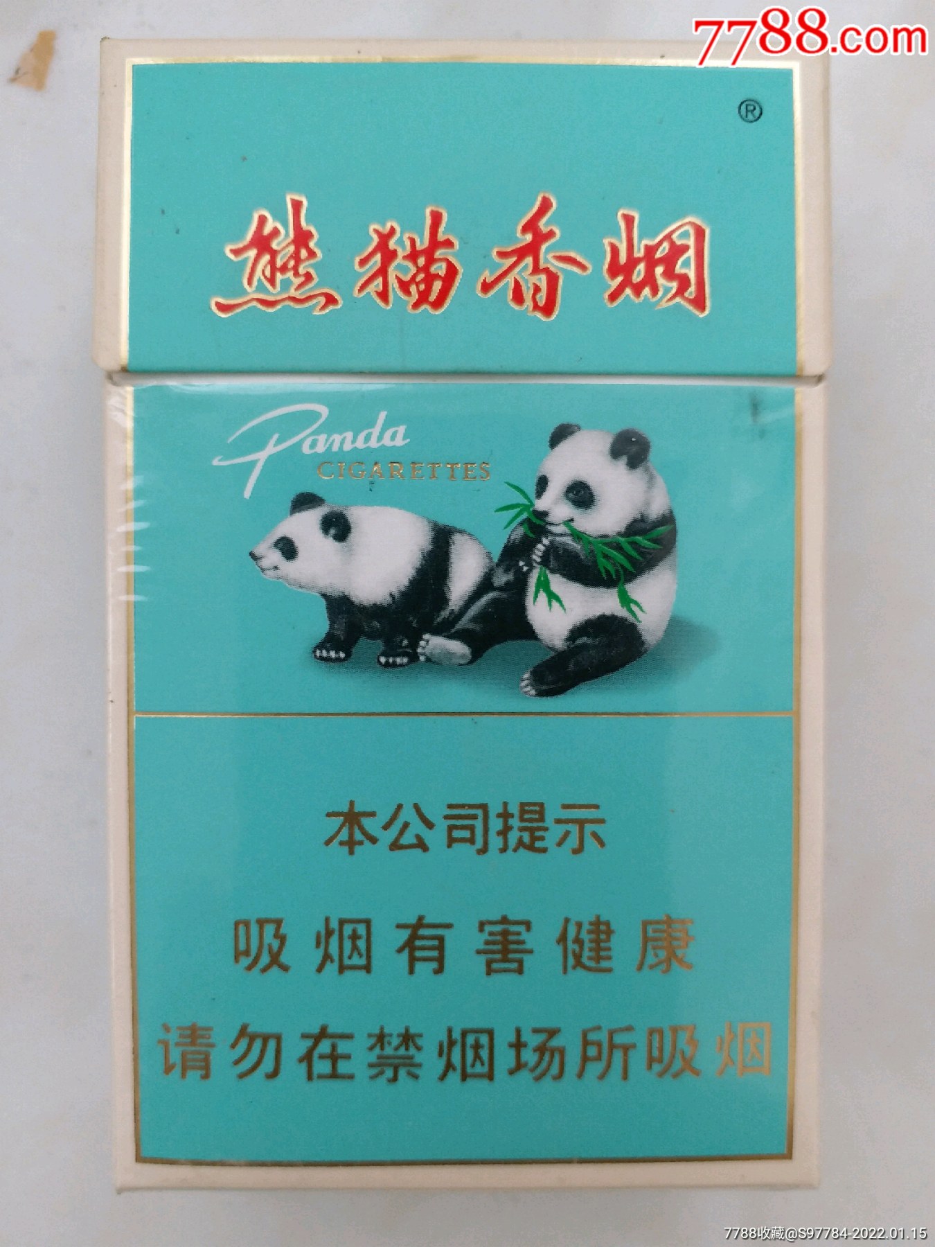 熊猫家园香烟中支绿图片