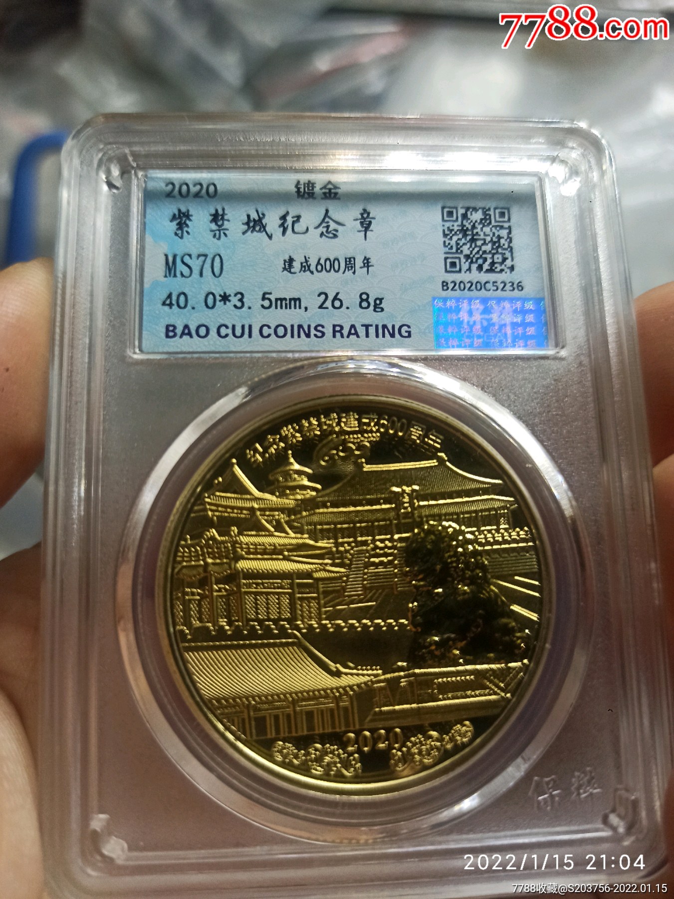 紫禁城建成600周年镀金纪念章