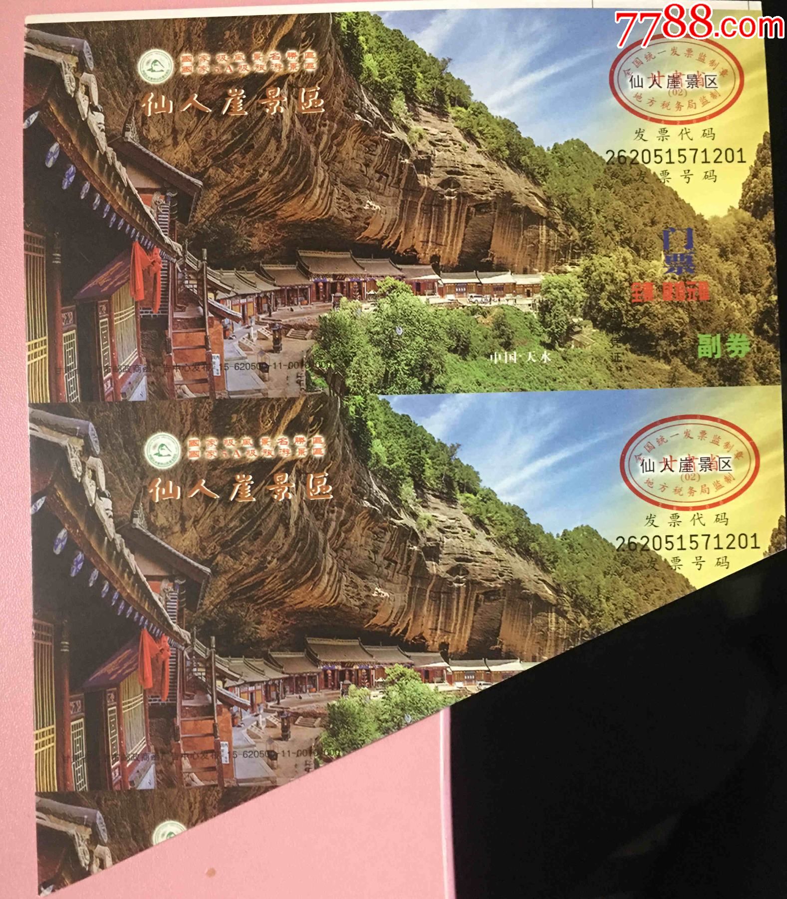 天水游乐场门票图片