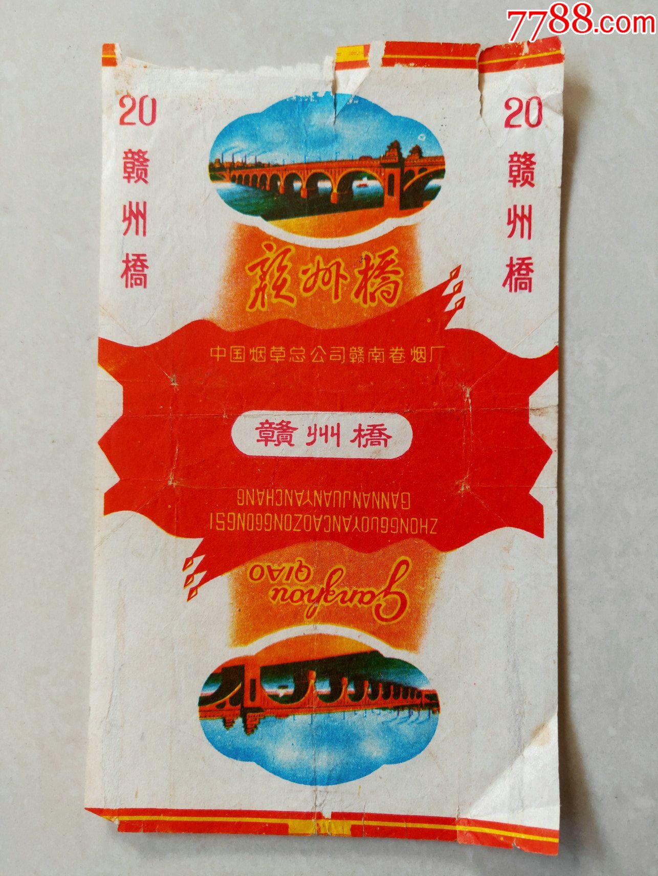 赣州桥中国烟草总公司赣南卷烟厂