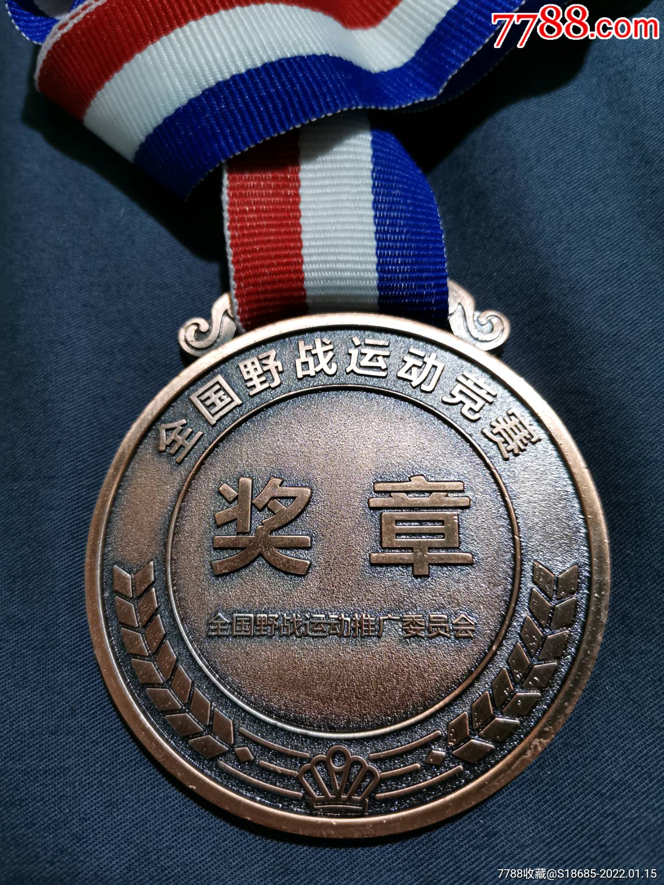 全国野*运动竞赛奖章-价格:68元-se84930548-体育运动徽章-零售-7788