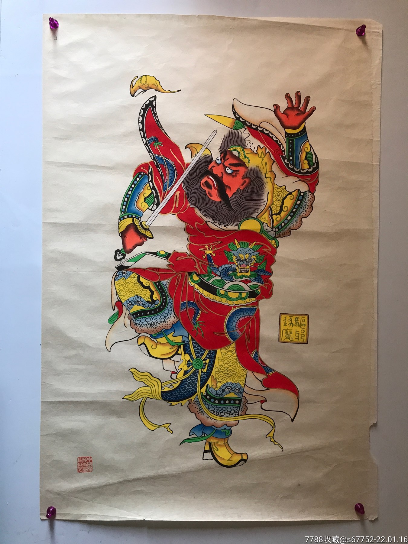 杨柳青木版年画〖钟馗