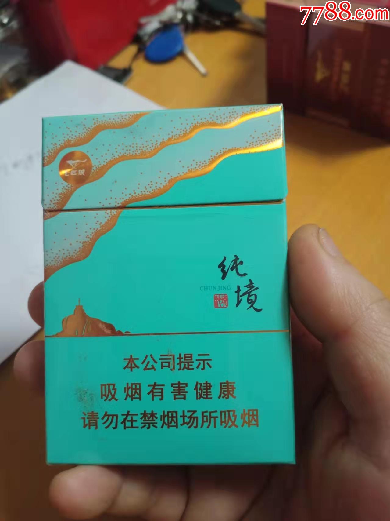 七匹狼純境儘早戒菸版