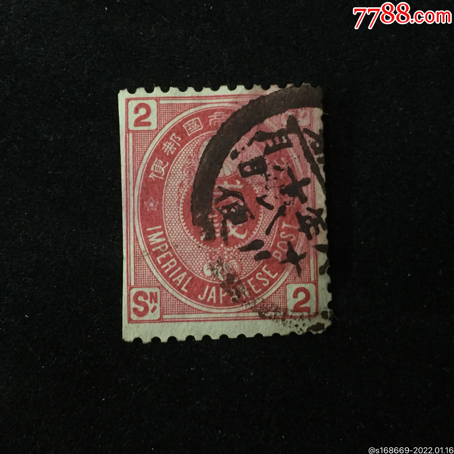 a1014日本邮票旧一枚