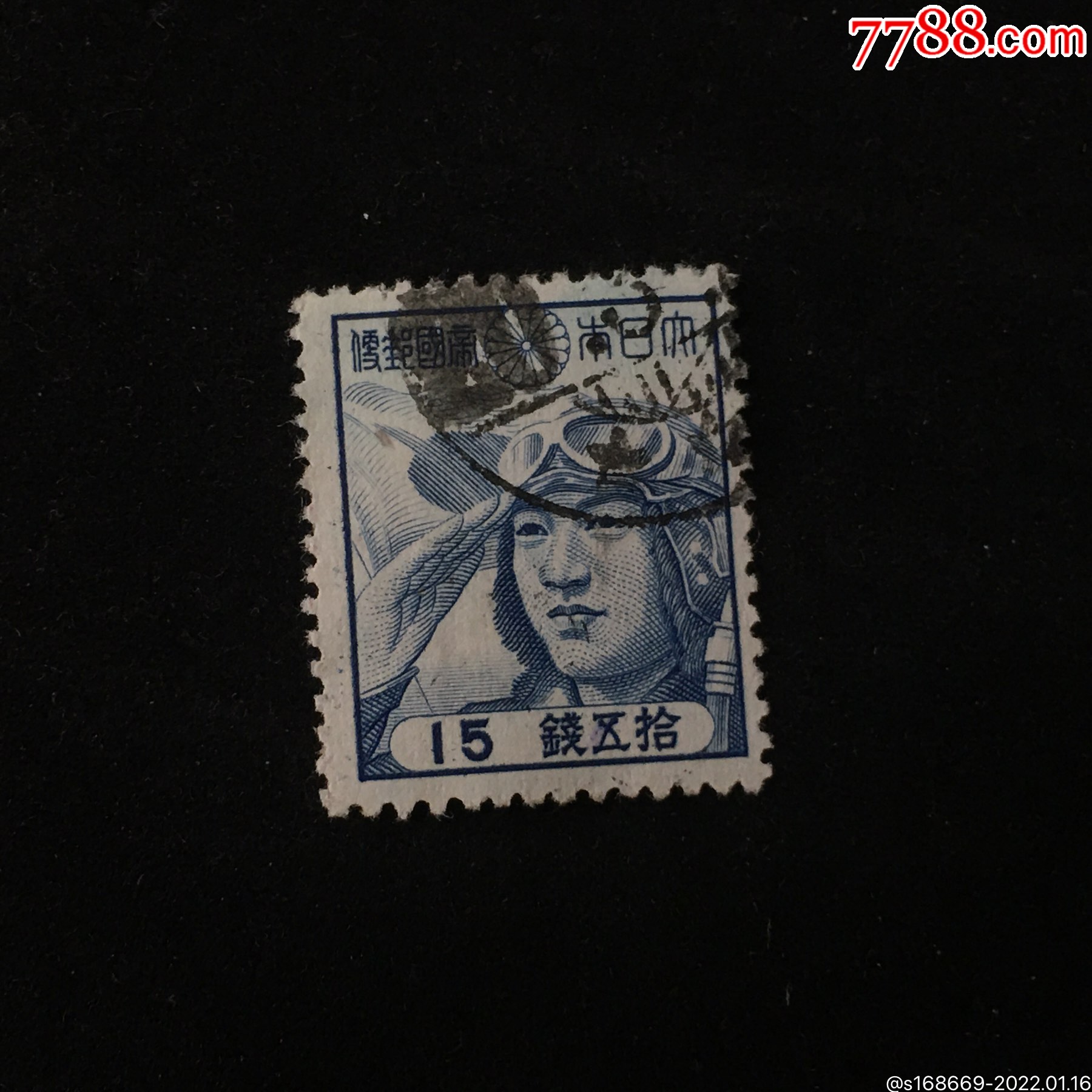 a1018日本邮票旧一枚