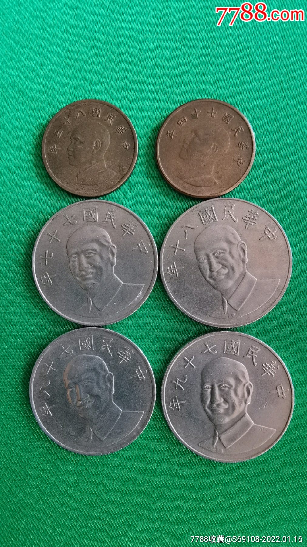 台湾硬币共六枚