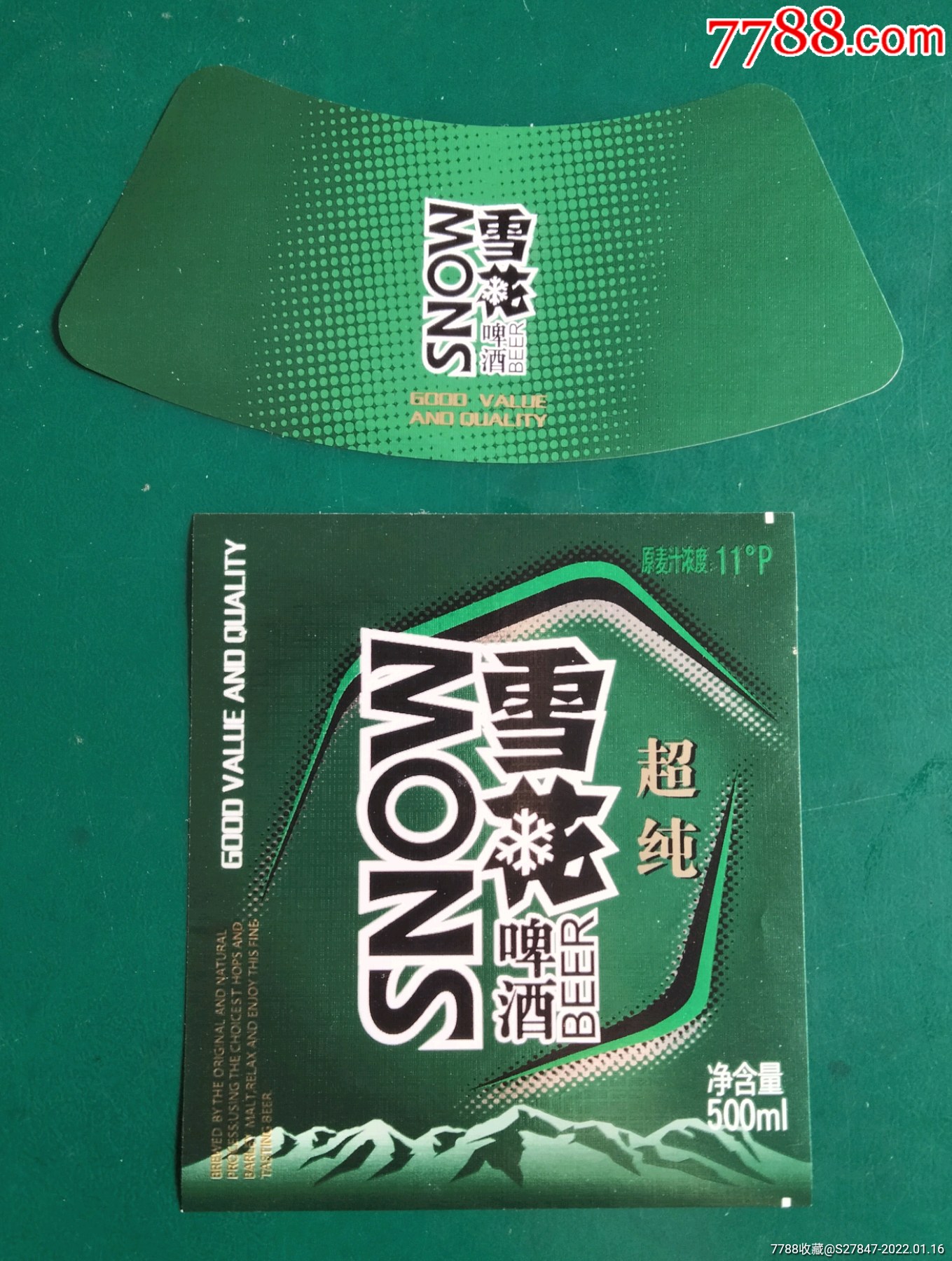 雪花啤酒超纯_价格2元_第1张_7788收藏__收藏热线