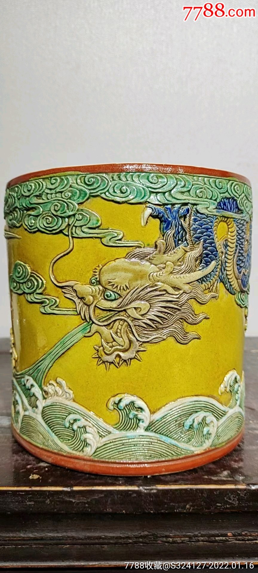 黄釉浮雕鱼化龙大笔筒