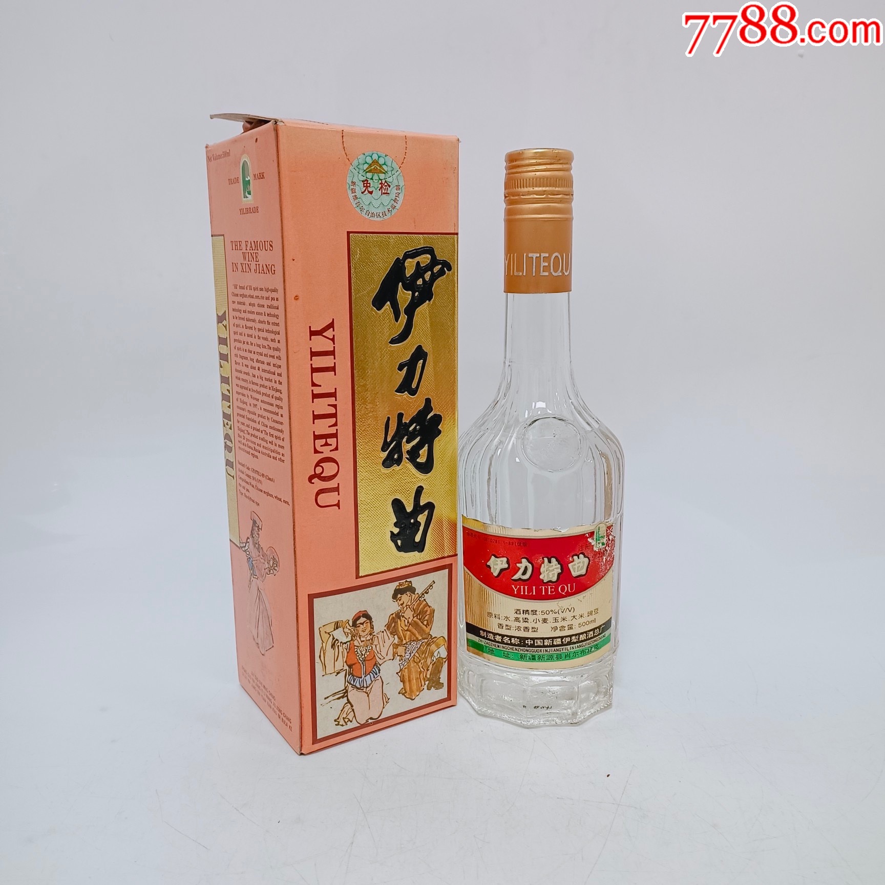 伊利特曲_价格480元【九九九老酒馆】_第1张_7788商城__七七八八商品