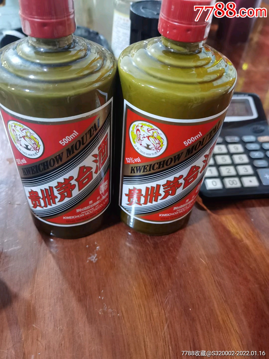 酱色瓷瓶茅台图片