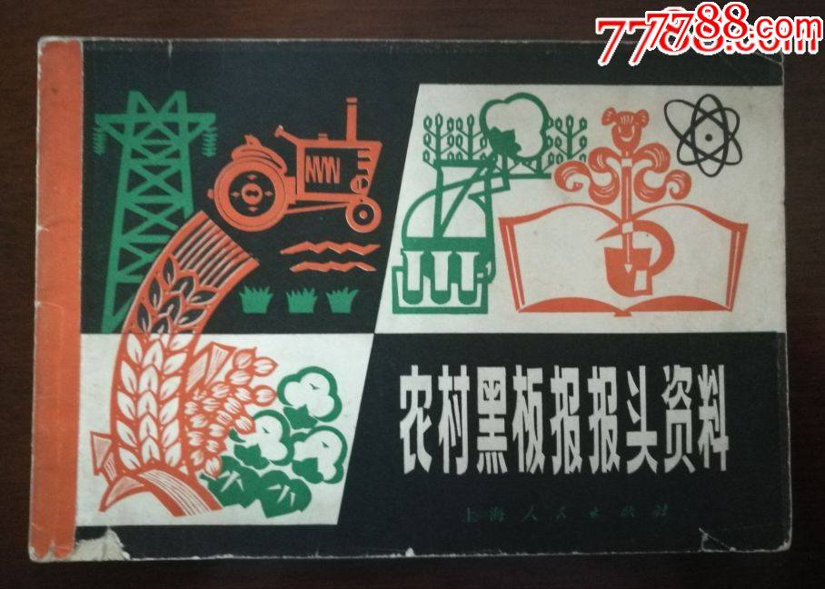 录入举报打假:0次进行点评点评:0浏览量:最移备注:简介:报头/刊头集