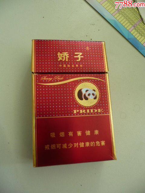 娇子阳光焦1209版戒烟