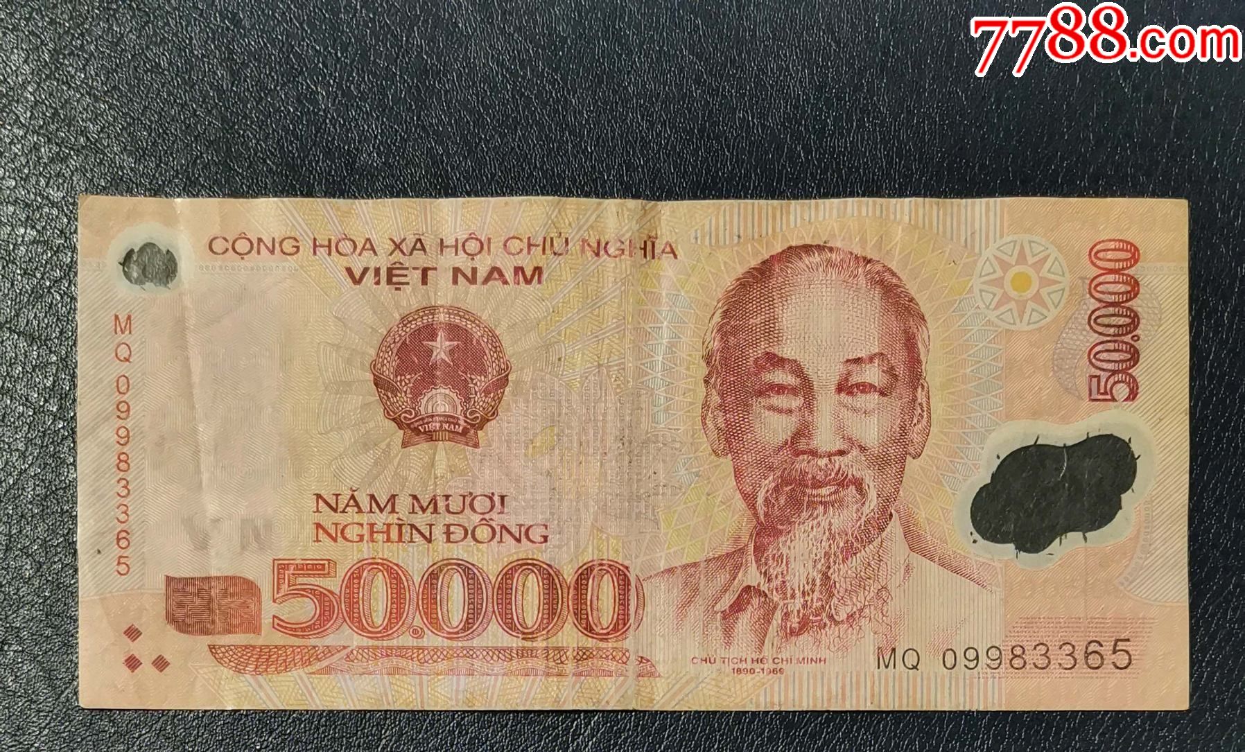 越南盾塑料钞_货币外国币_淼淼批发部【7788收藏__收藏热线】