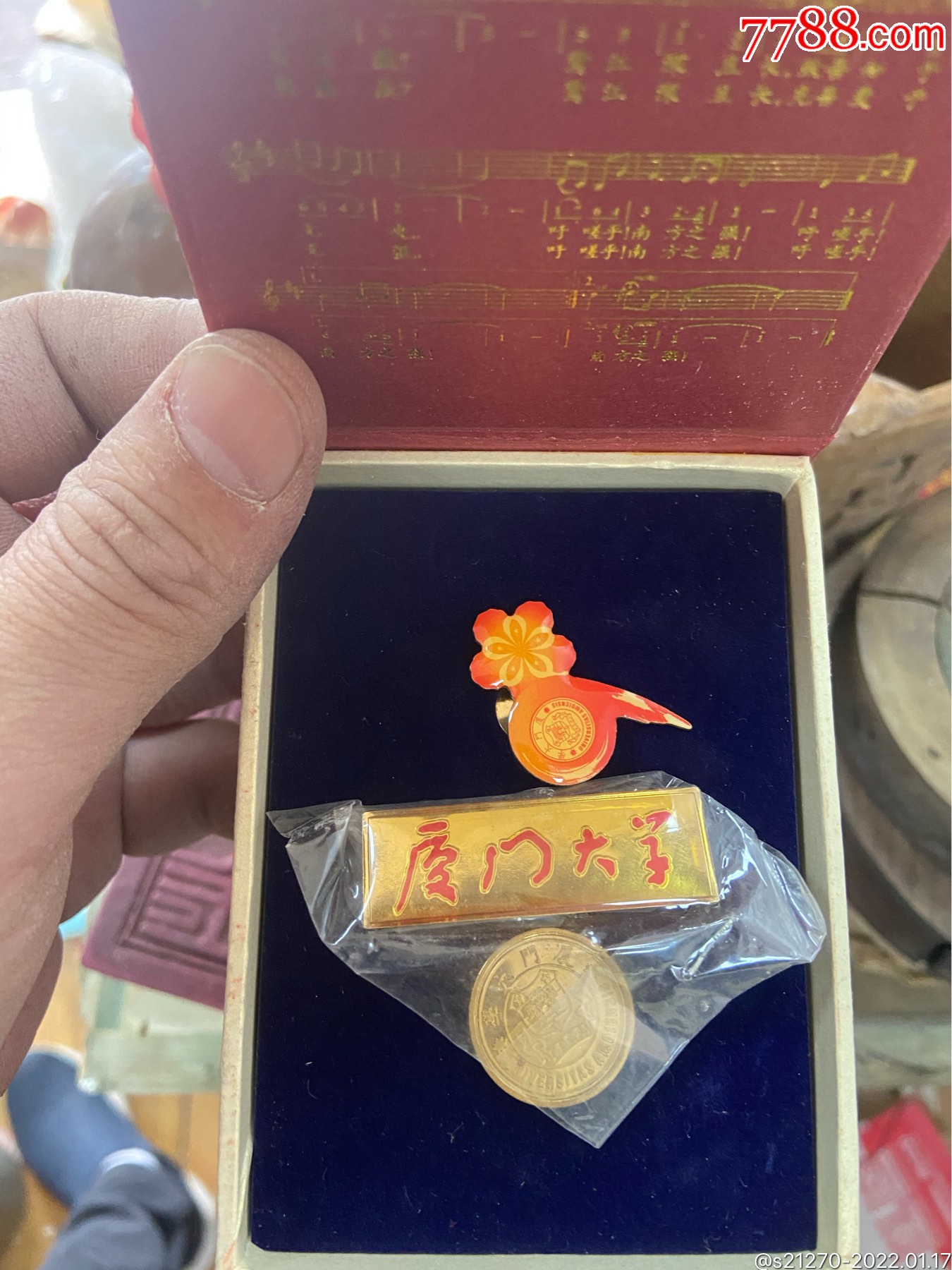 厦门大学90周年纪念章_梧村票证【7788商城__七七八八商品交易平台