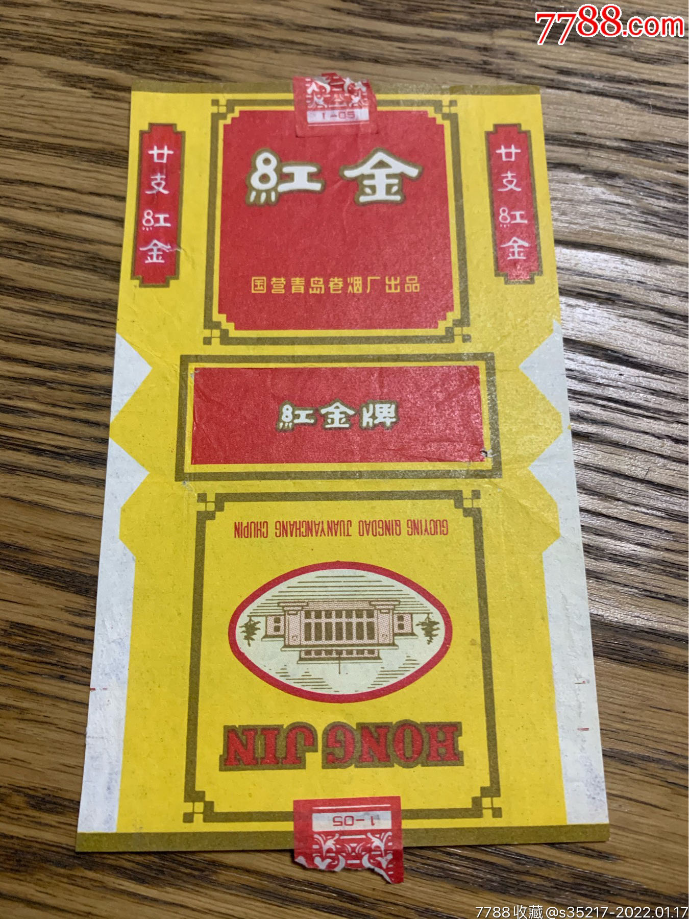红金-价格:5元-se84957275-烟标/烟盒-零售-7788收藏__收藏热线