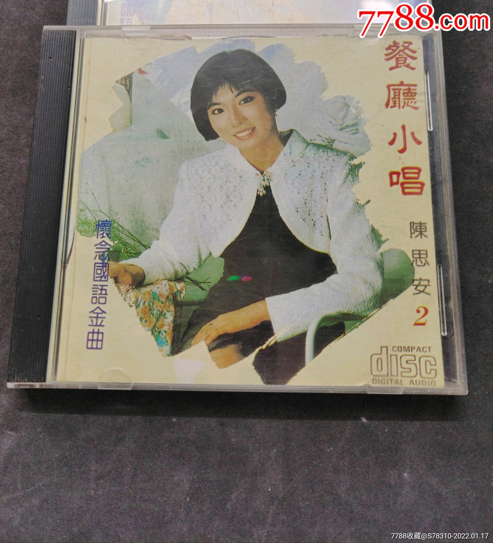 陈思安餐厅小唱2