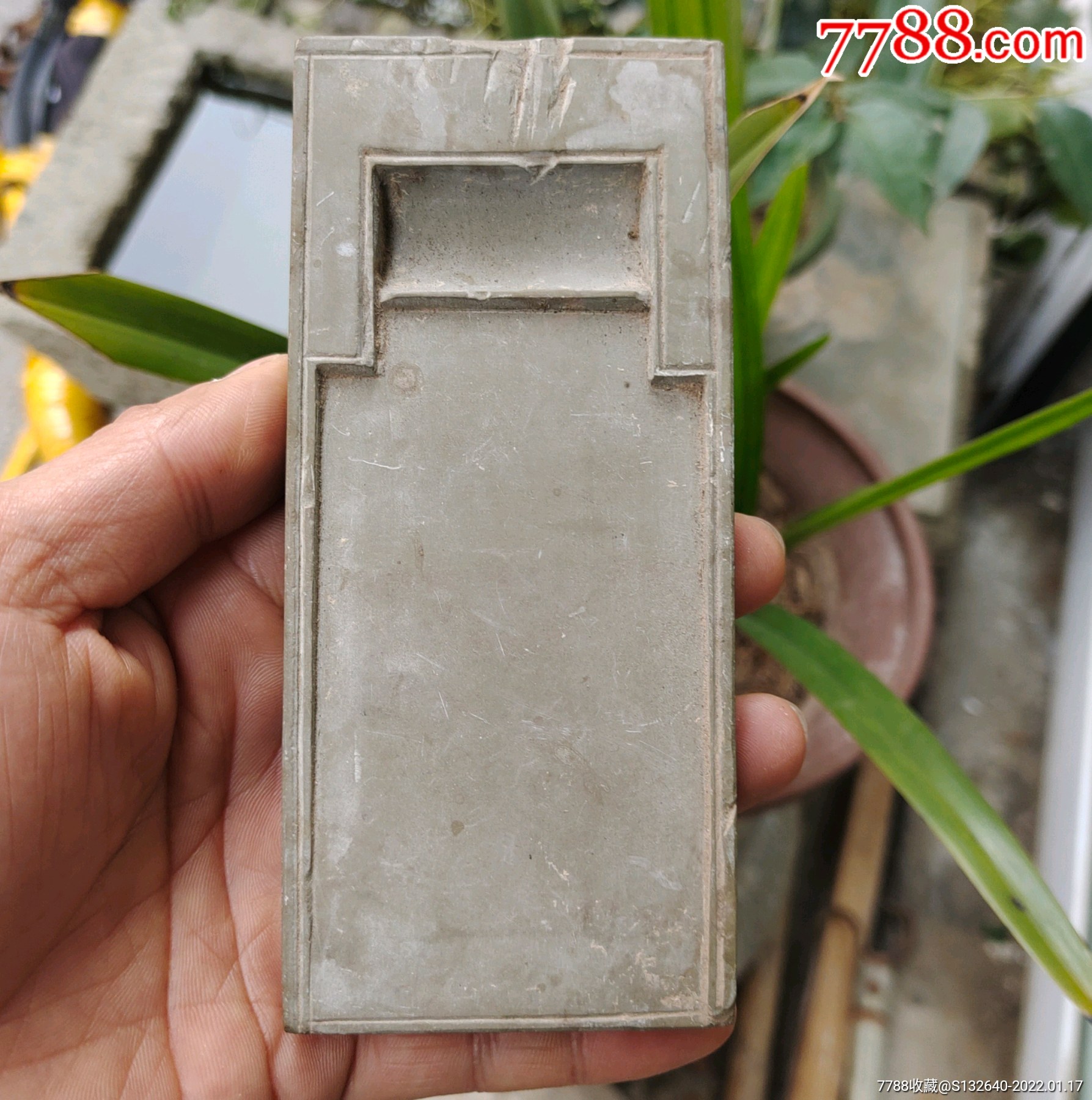 宋元时期稀少老砚台一方