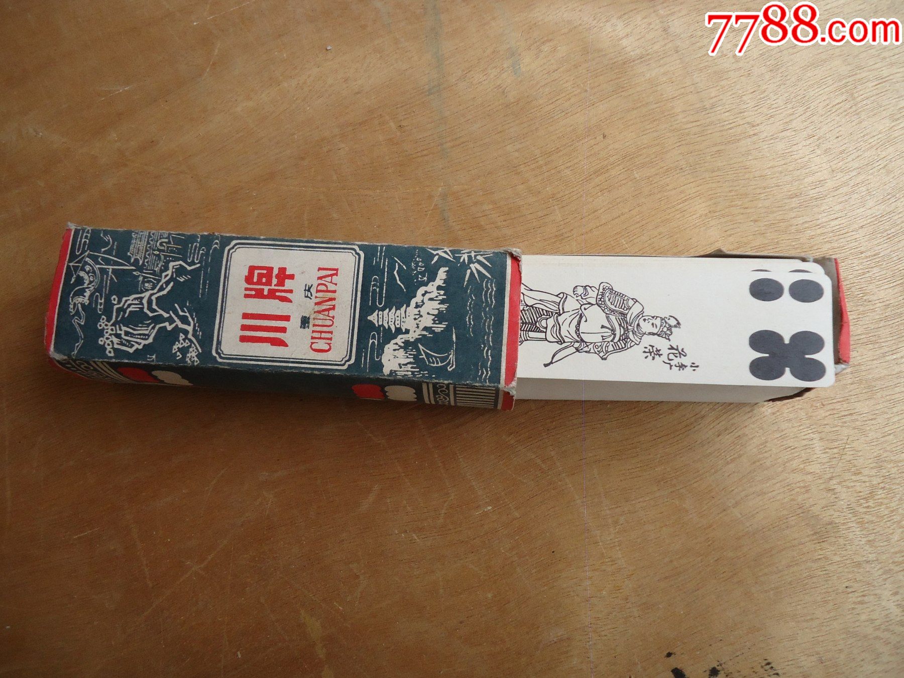 川牌(斗十四)---水浒人物_其他纸牌_第6张_7788玉器收藏