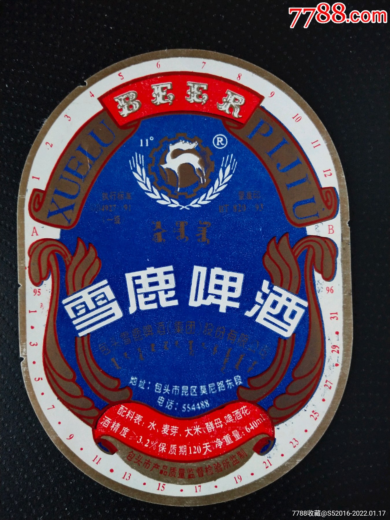 雪鹿啤酒无避光保存
