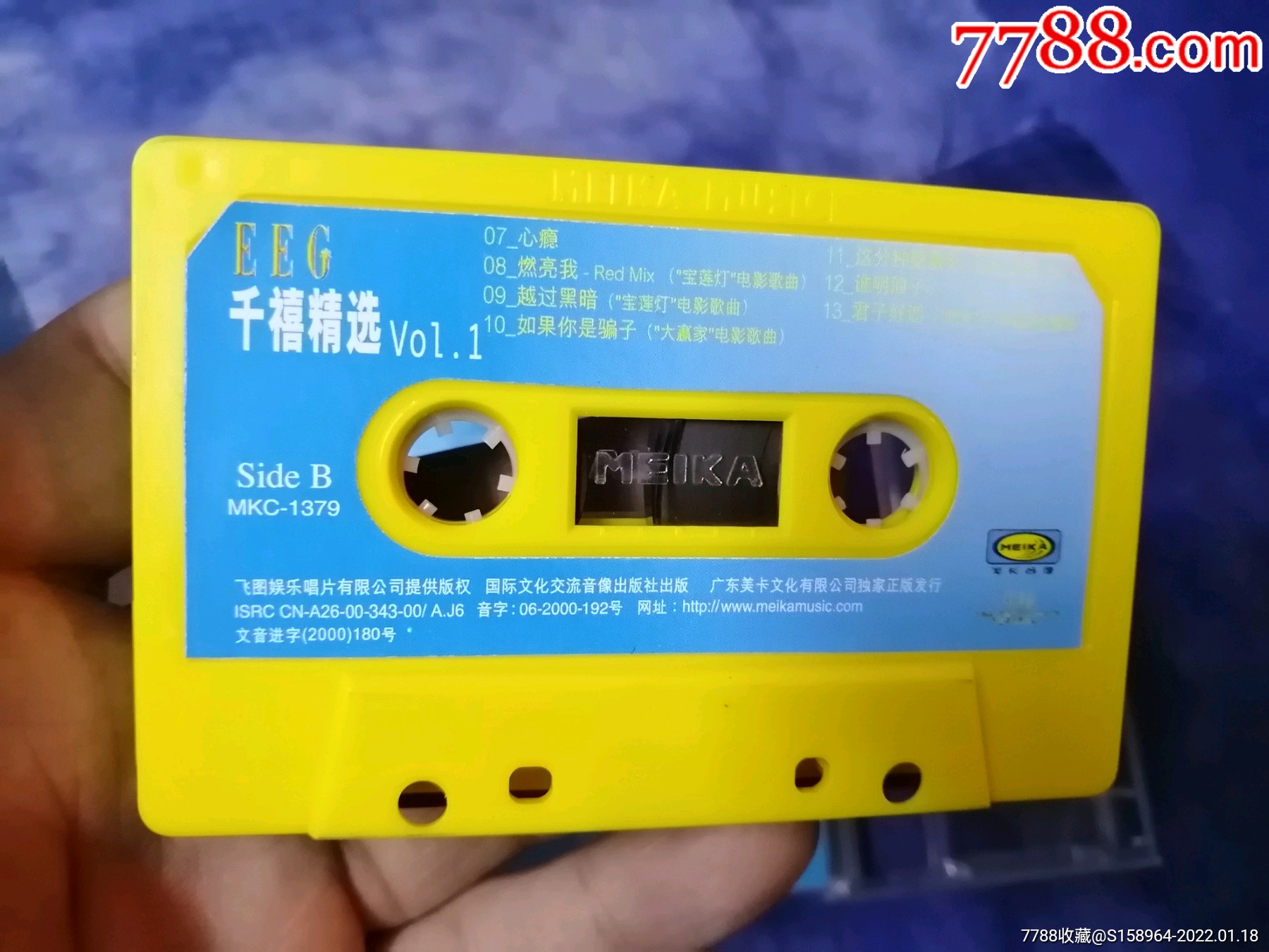 美卡磁带2盘合售