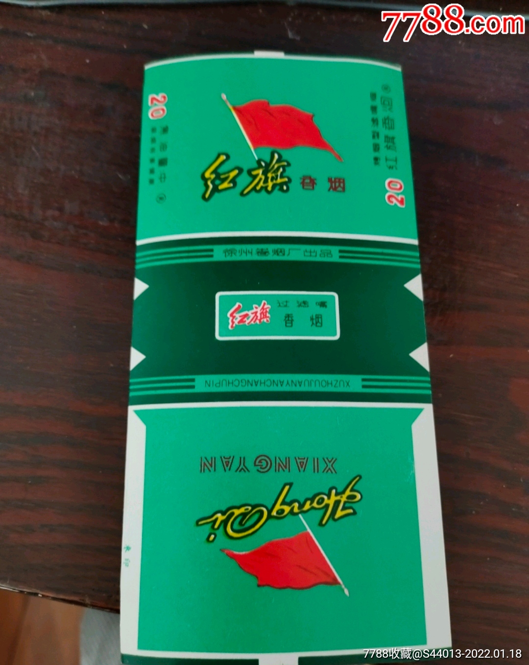 红旗_烟标/烟盒_品种图片_收藏价格_7788核雕收藏