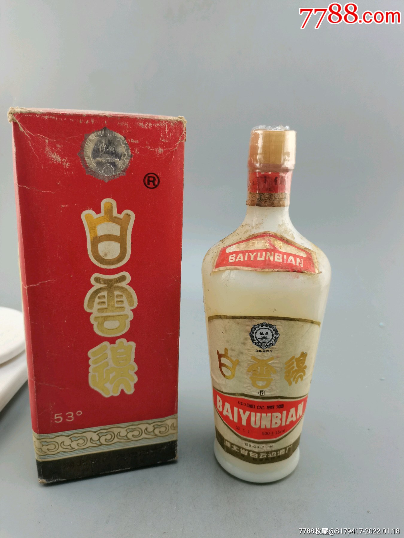 80年代白云边花好