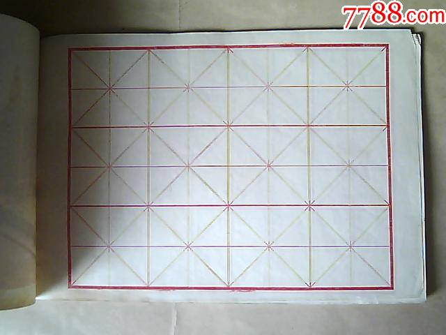 文革大楷本封面有武汉长江大桥较少