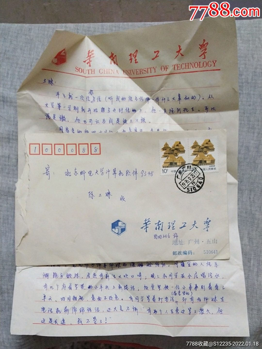 校园封～华南理工大学封及信纸-价格:4元-se84977873-信封/实寄封