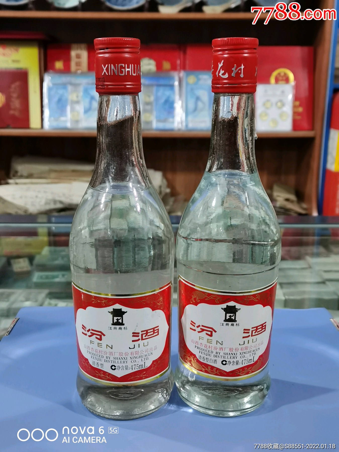 杏花村汾酒0708年两瓶起售