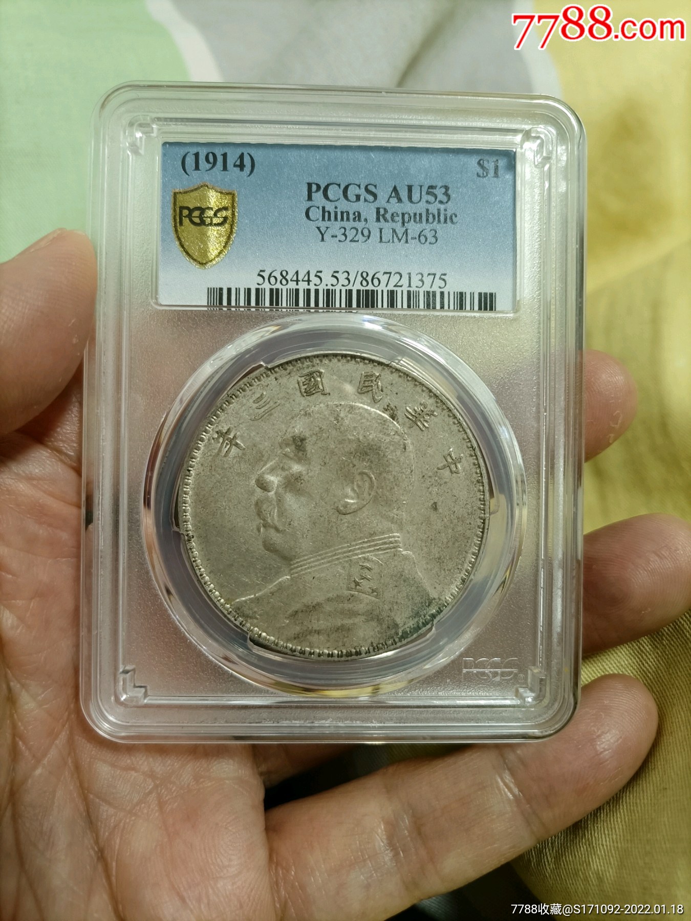 原味大头竹节花pc53-价格:5550元-se84979343-银元/机制银币-零售